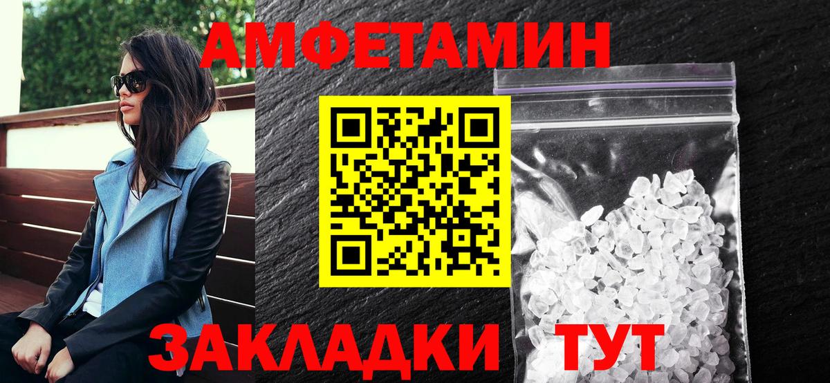 АМФЕТАМИН Premium Сертолово