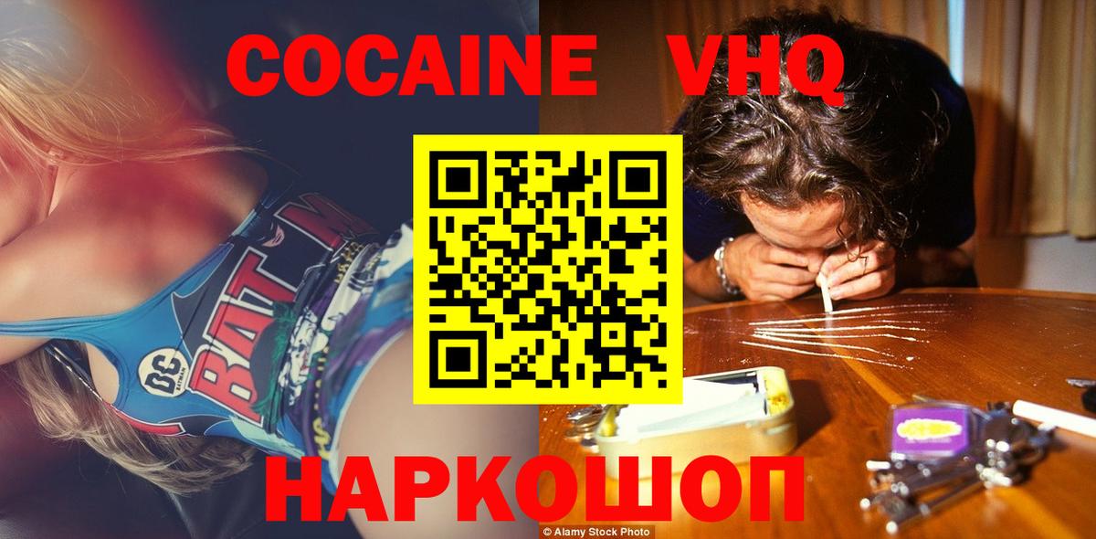 Cocaine  Вход с VPN  COCAIN 97%  Сертолово  Кокаин 99% 