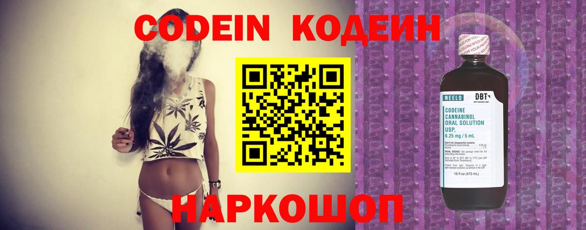 Сертолово  Кодеин напиток Lean (лин)  Вход с VPN 