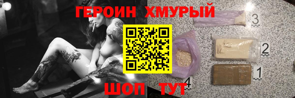 ГЕРОИН афганец Сертолово