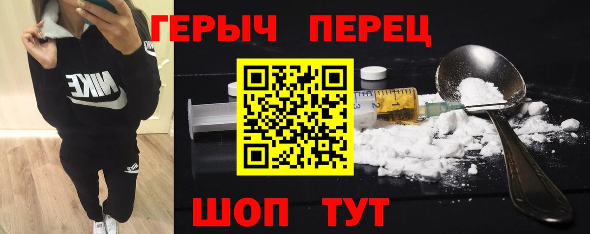 Героин  Героин Heroin  Вход с VPN  Сертолово 