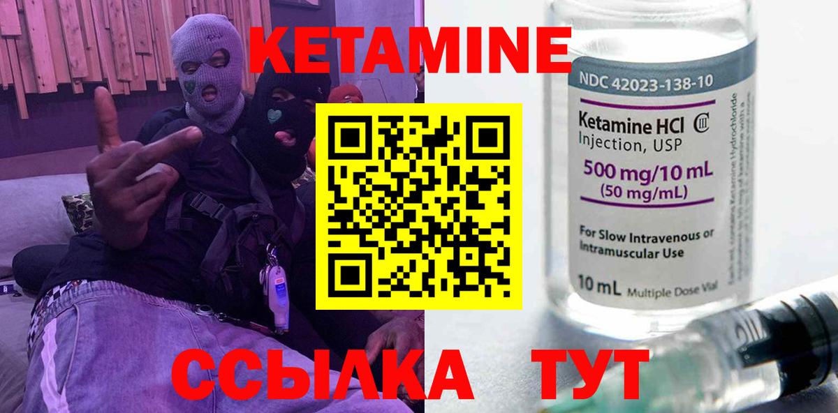 КЕТАМИН VHQ  Вход с VPN  Сертолово  Кетамин VHQ 