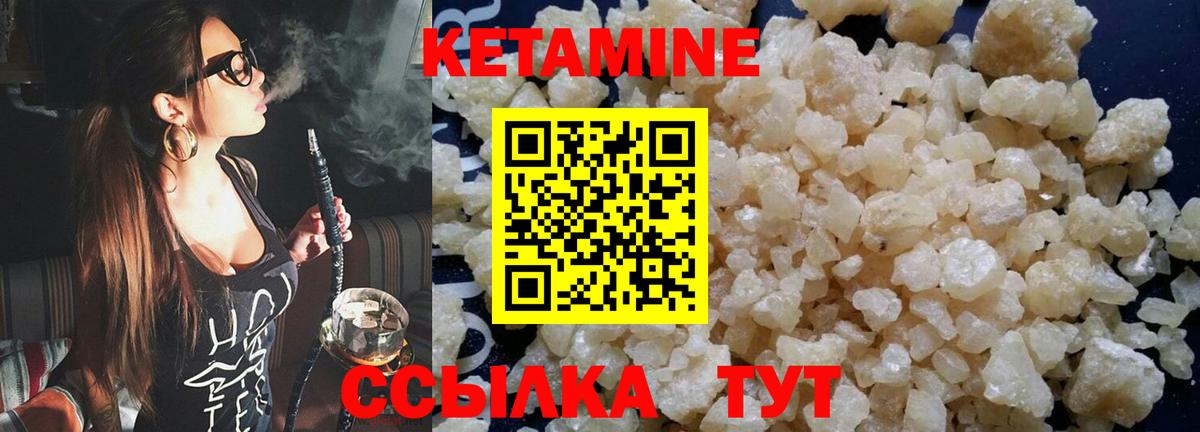 Кетамин ketamine Сертолово