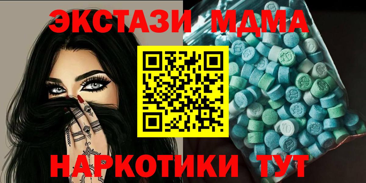 MDMA VHQ  Вход с VPN  МДМА  Сертолово  МДМА Molly 