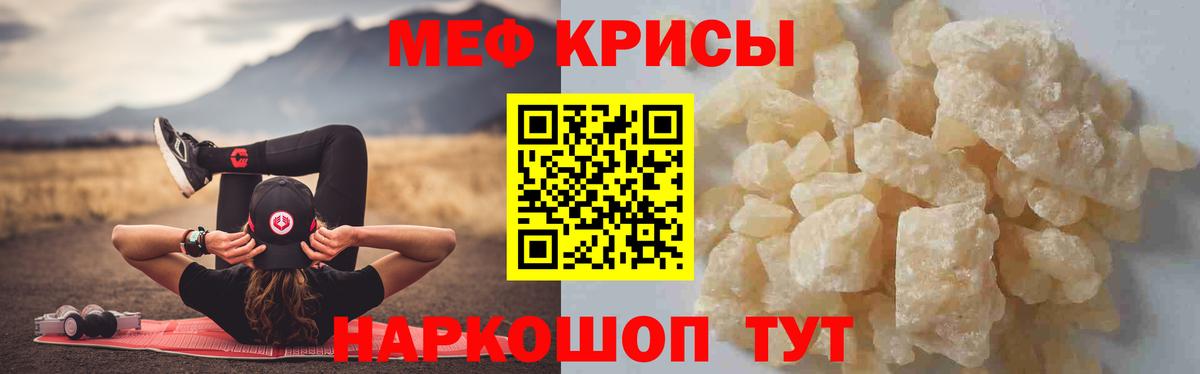 МЕФ кристаллы  Вход с VPN  МЯУ-МЯУ  blacksprut ссылка  МЕФ VHQ  Сертолово 
