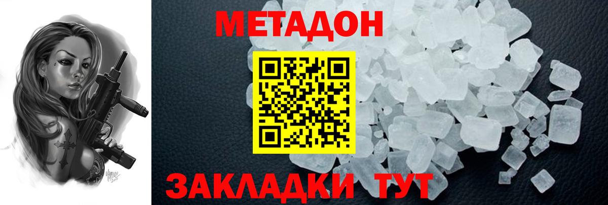 Сертолово  Метадон кристалл  Вход с VPN 