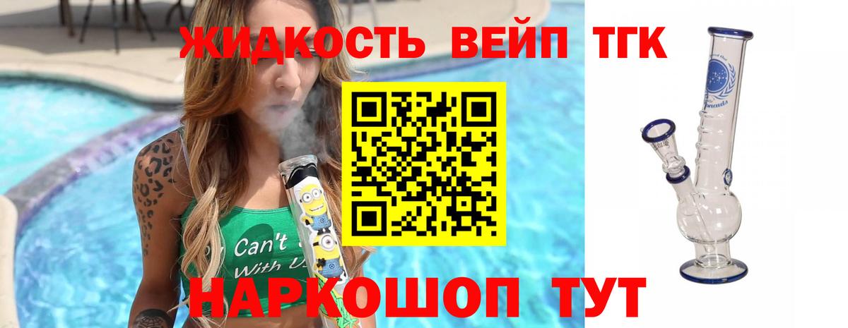 Дистиллят ТГК THC oil Сертолово