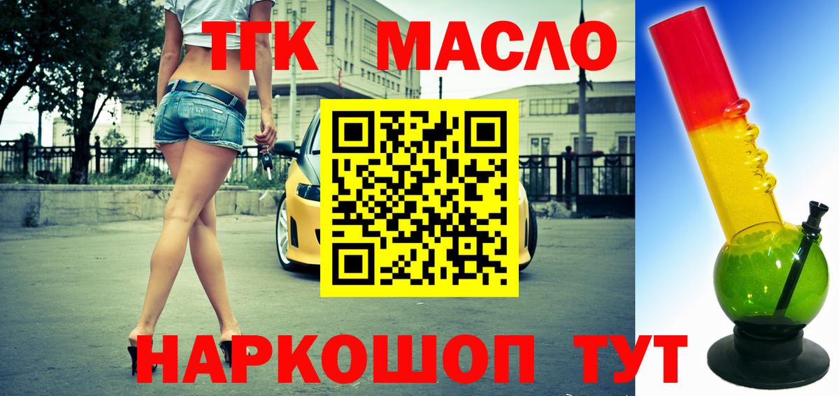 ТГК вейп с тгк  Вход с VPN  Сертолово  Дистиллят ТГК вейп 